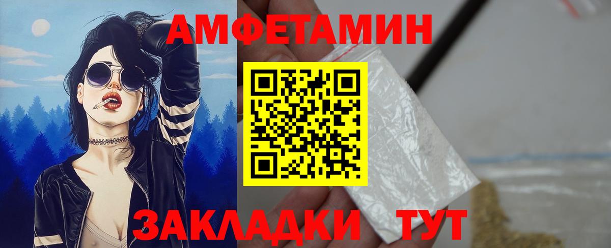 АМФ Розовый Нижневартовск