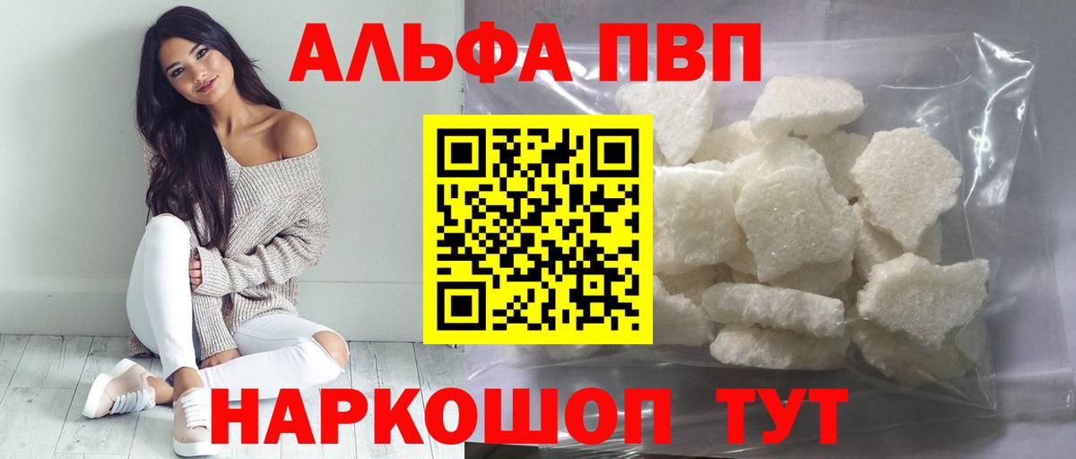 Альфа ПВП мука  Нижневартовск  А ПВП СК 