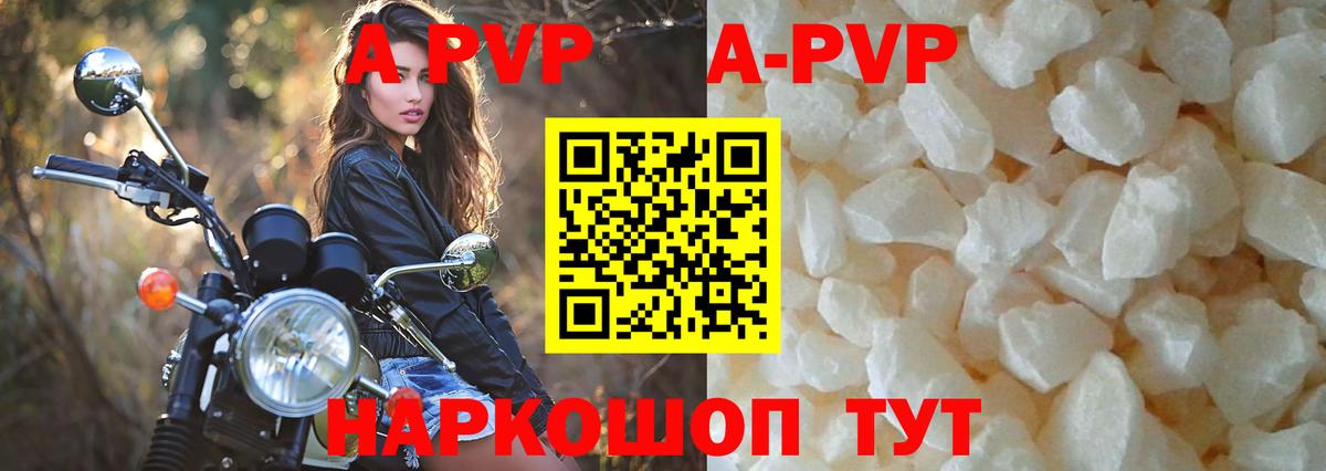 A-PVP Crystall  Alpha-PVP  Нижневартовск  A-PVP крисы CK  Вход с VPN 