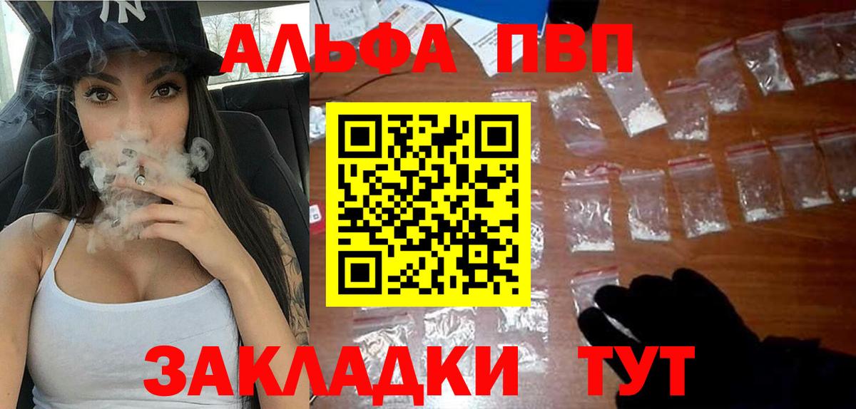 Alpha-PVP крисы CK Нижневартовск