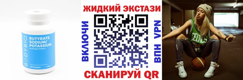 купить наркоту  Нижневартовск  Бутират 1.4BDO 