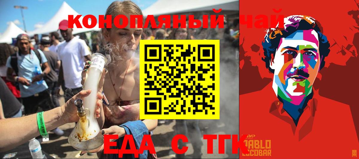 Печенье с ТГК конопля  Вход с VPN  Нижневартовск 