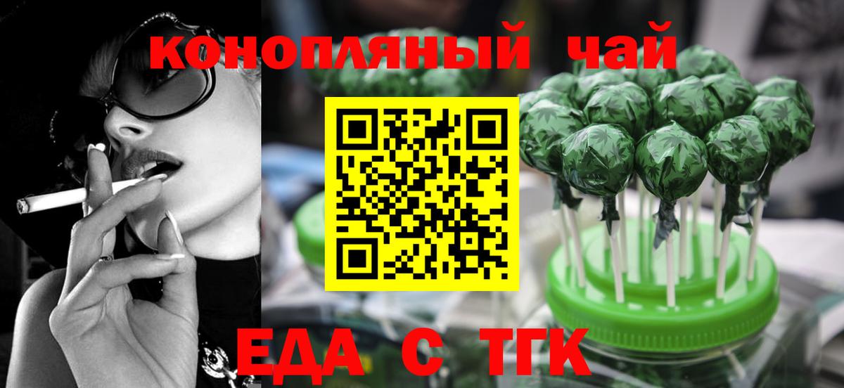Печенье с ТГК конопля Нижневартовск