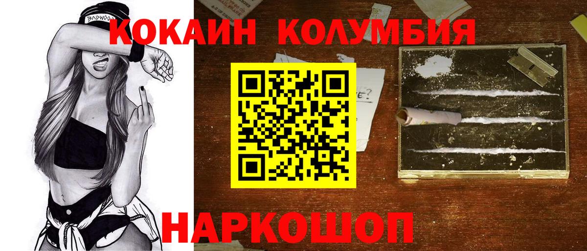 COCAIN Fish Scale Нижневартовск