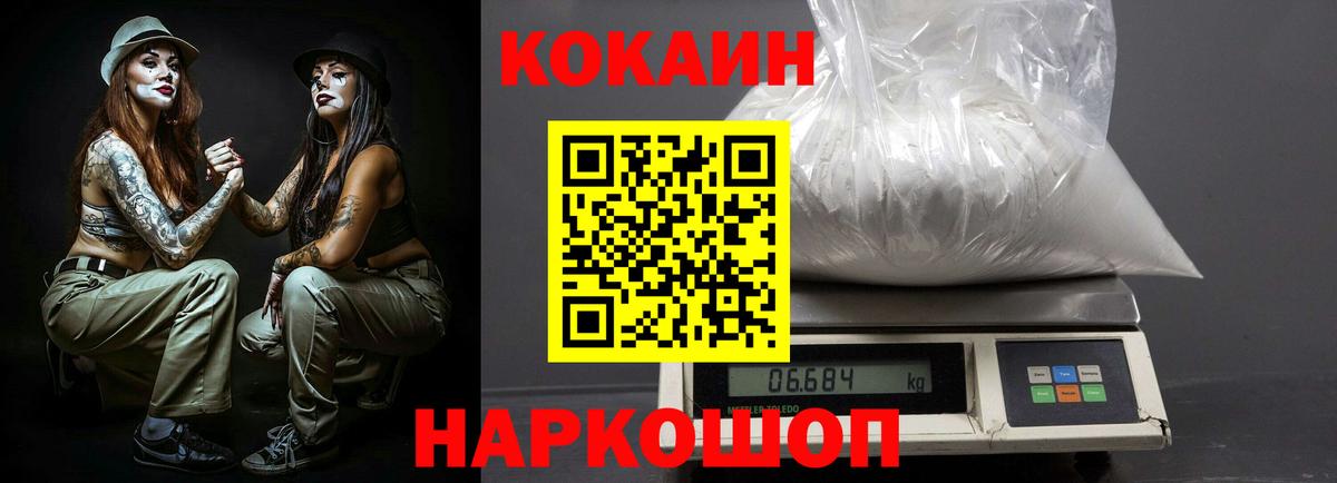 КОКАИН Эквадор  COCAIN Эквадор  Вход с VPN  Нижневартовск 