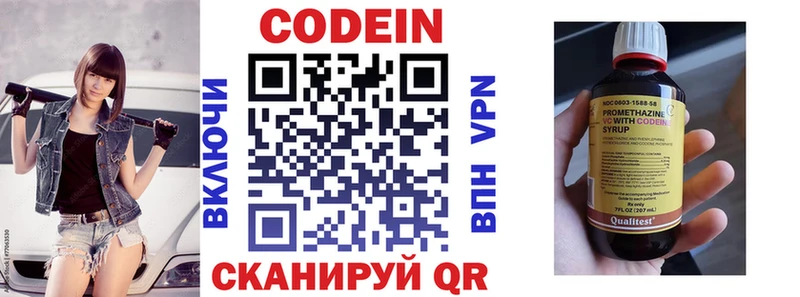 Codein Purple Drank  закладки  МЕГА маркетплейс  Нижневартовск 