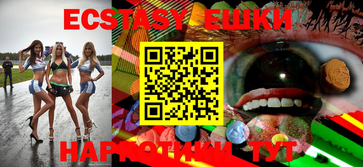 Экстази  Нижневартовск  Ecstasy 300 mg  Ecstasy TESLA 