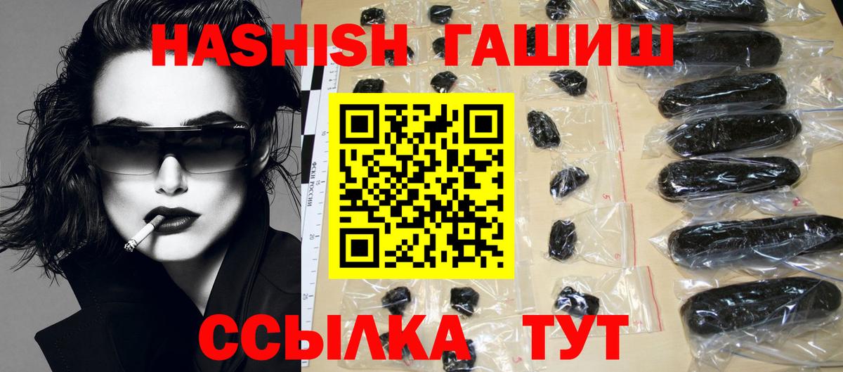 ГАШ  Нижневартовск  Гашиш Изолятор  ГАШ Premium 