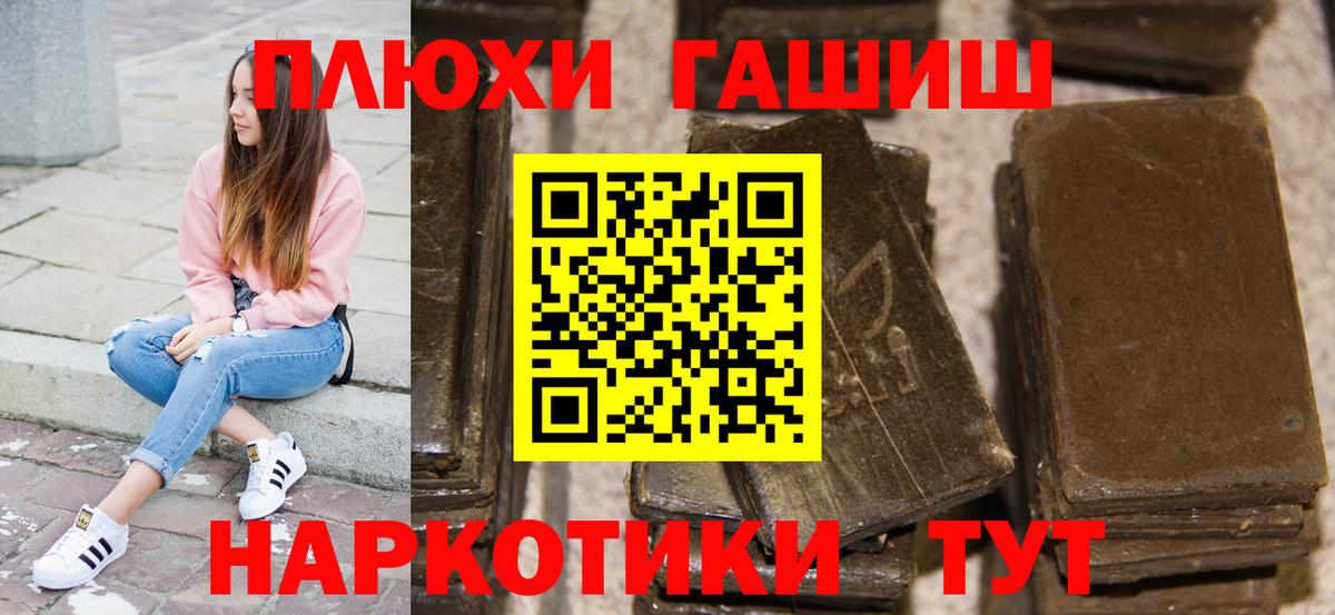 ГАШ убойный  Гашиш Ice-O-Lator  Нижневартовск  наркота  Вход с VPN 