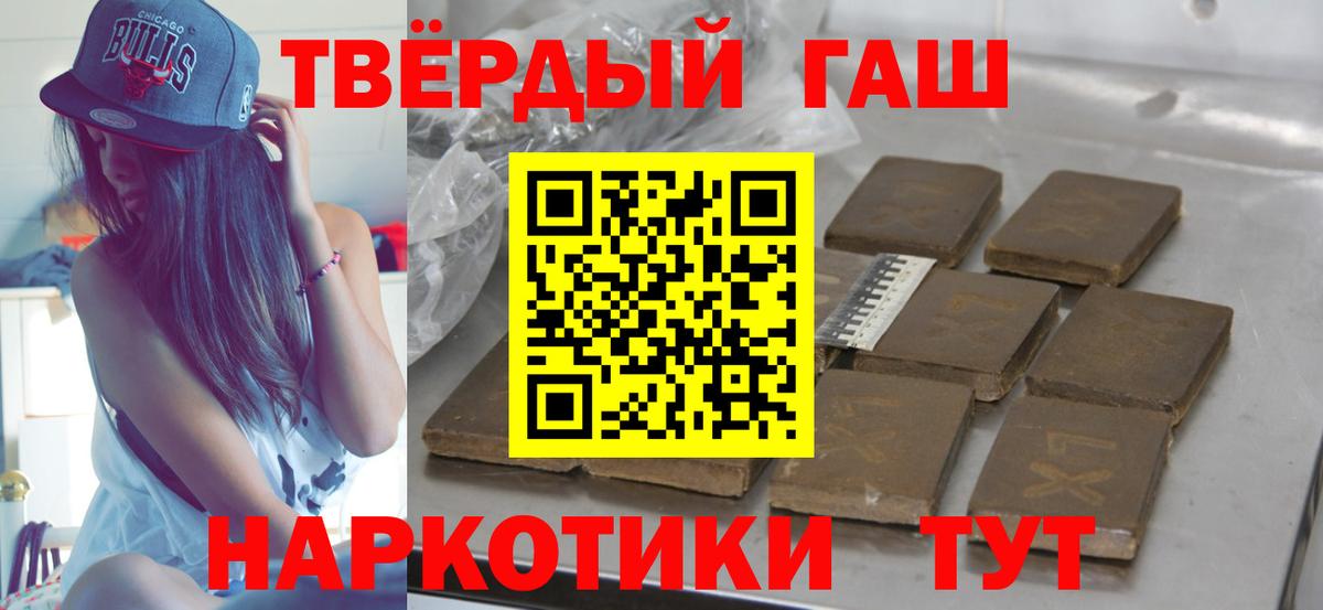 ГАШИШ Premium Нижневартовск