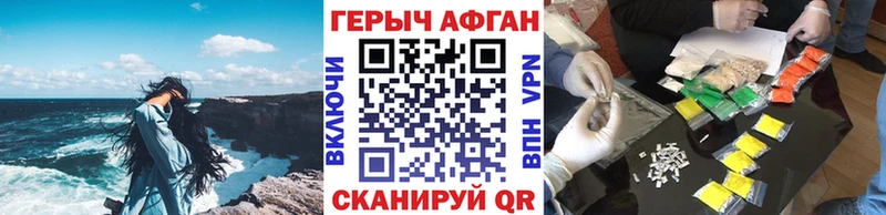 Героин VHQ Нижневартовск