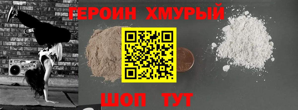 ГЕРОИН гречка  Вход с VPN  Нижневартовск 