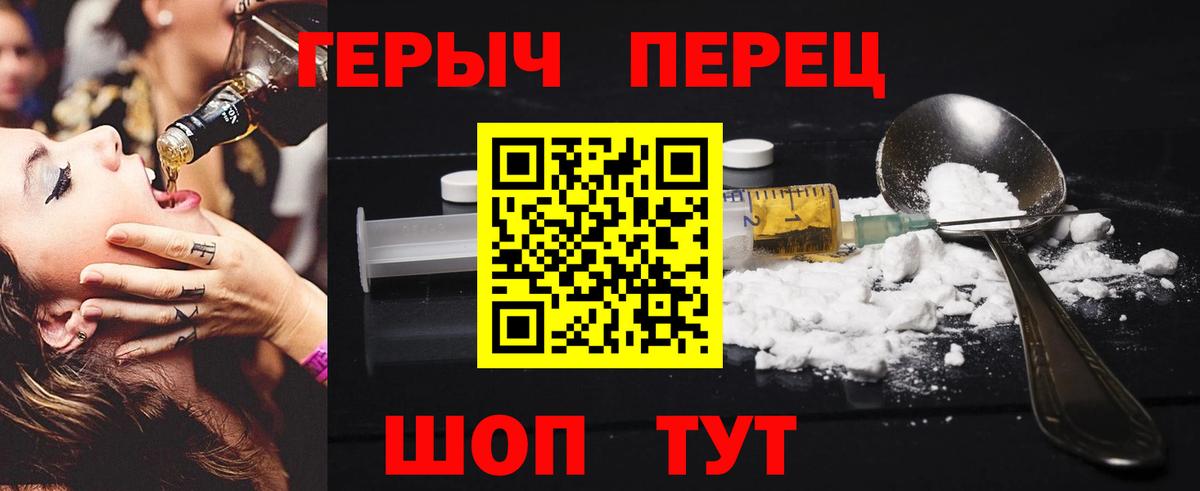 ГЕРОИН белый Нижневартовск