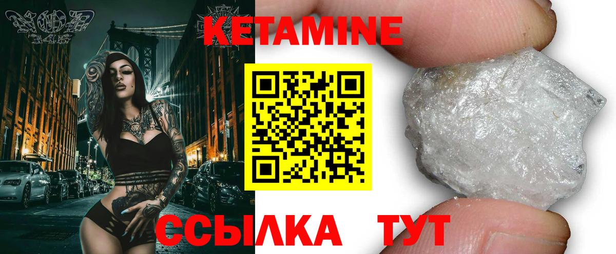 Кетамин ketamine Нижневартовск