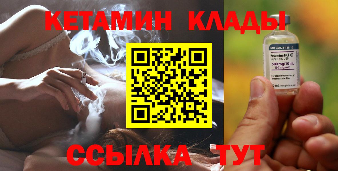 КЕТАМИН VHQ  Вход с VPN  Нижневартовск 