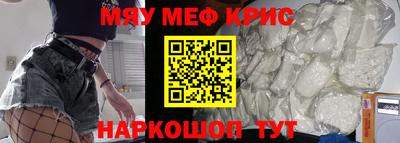 мефедрон мука Гусиноозёрск