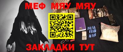 мефедрон мука Гусиноозёрск