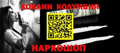 кокаин колумбия Балашиха