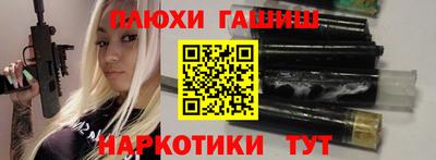 гашишное масло Гусь-Хрустальный