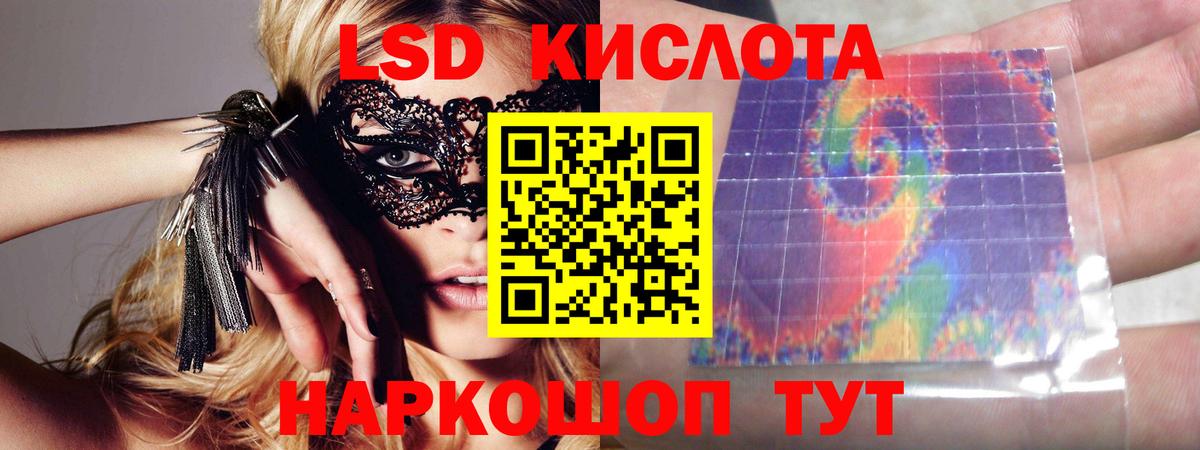 ЛСД экстази кислота  ЛСД экстази ecstasy  Вход с VPN  Нижневартовск 