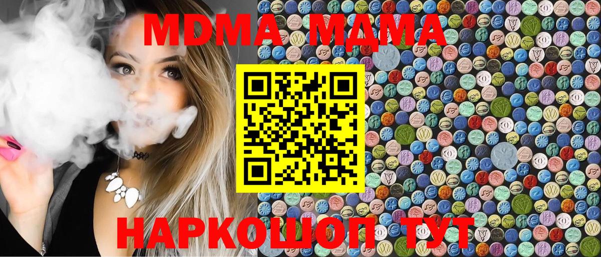 МДМА  MDMA crystal  Вход с VPN  Нижневартовск  MDMA crystal 