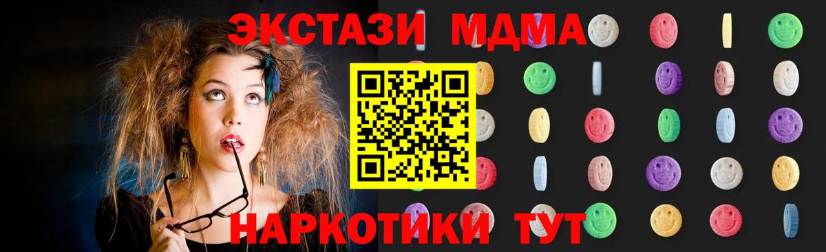 MDMA молли  Нижневартовск 