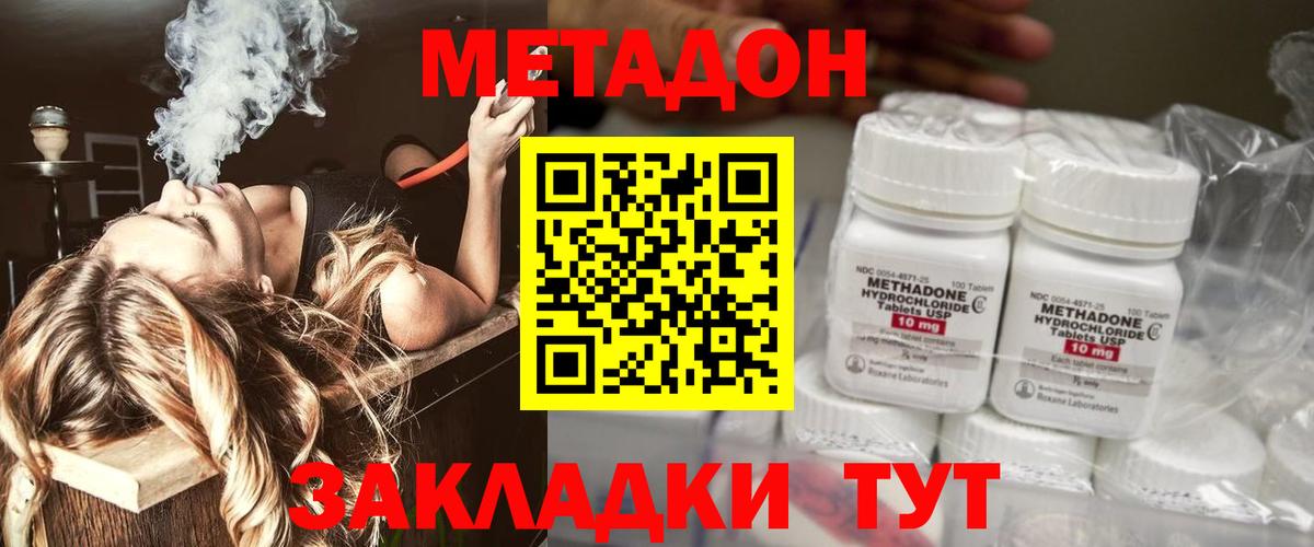Метадон мёд Нижневартовск