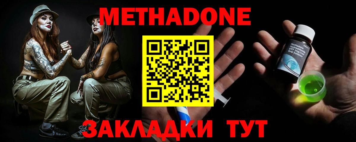 Метадон methadone  Метадон VHQ  Вход с VPN  Нижневартовск 