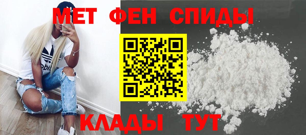 Метамфетамин Methamphetamine Нижневартовск