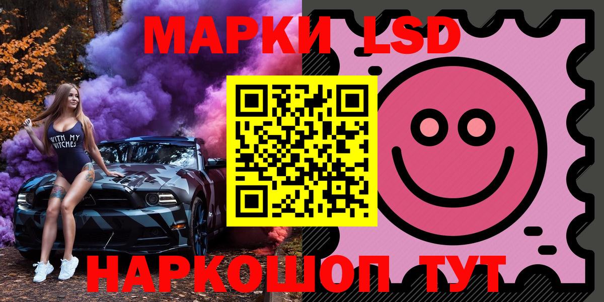 Наркотические марки 1,5мг  Вход с VPN  Нижневартовск 
