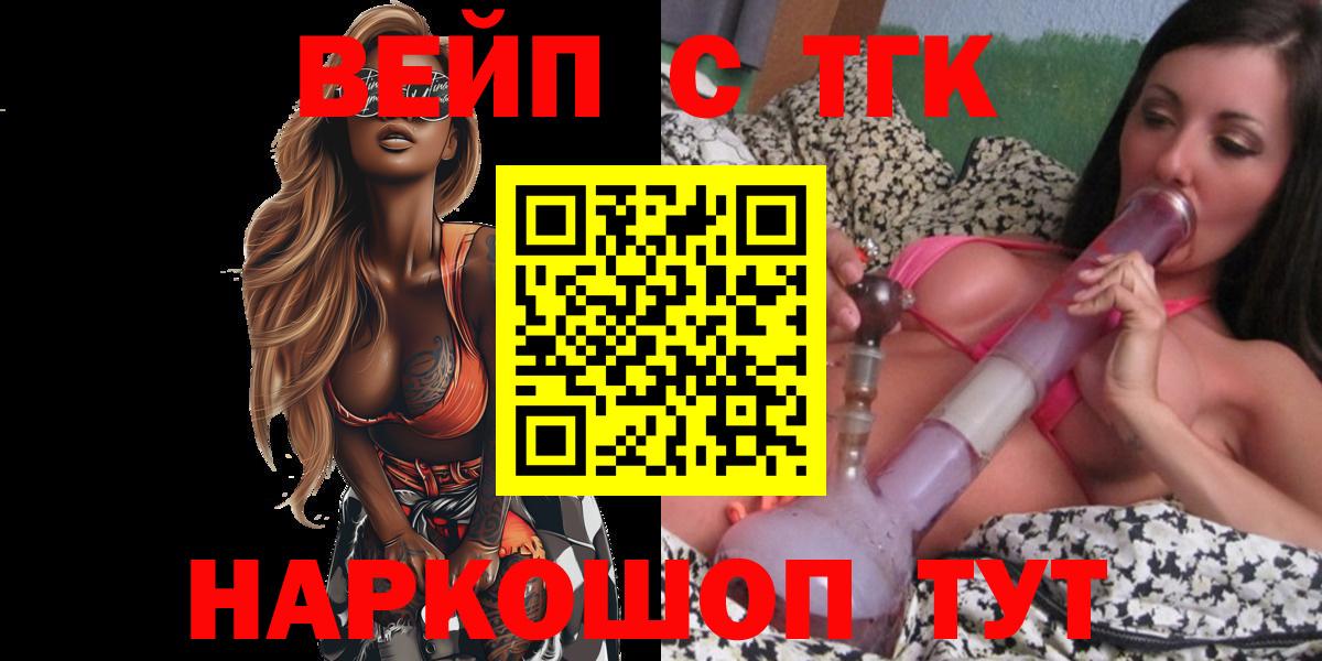 ТГК жижа Нижневартовск