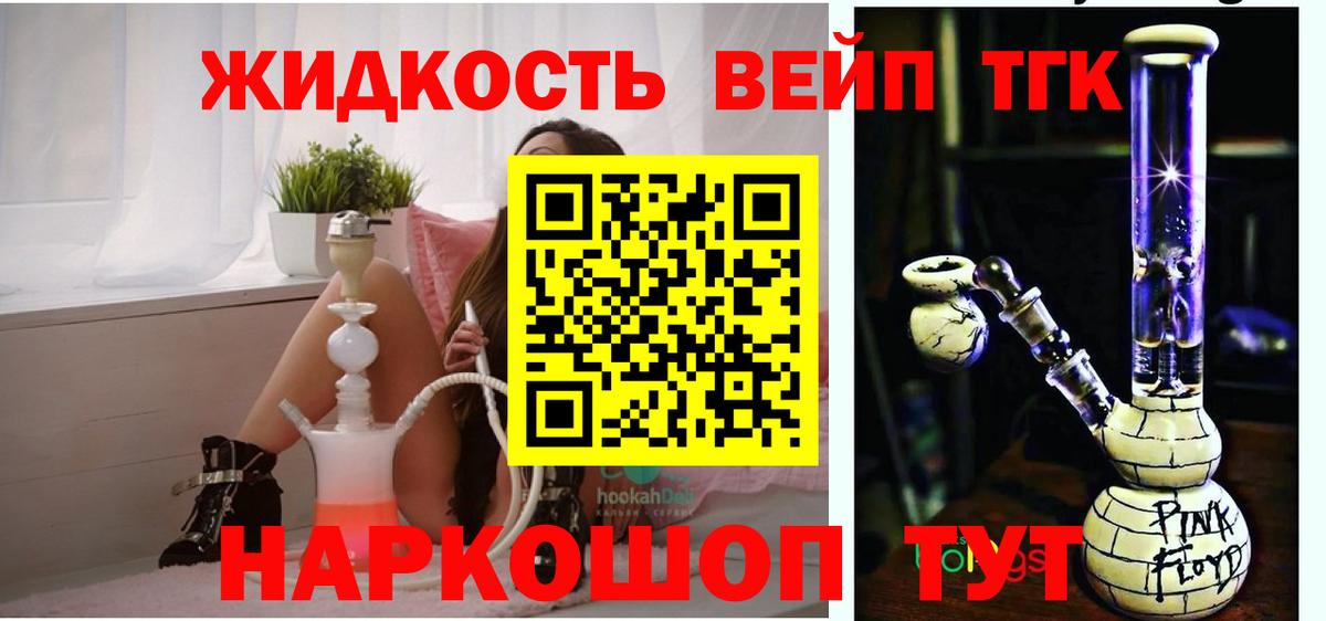 Дистиллят ТГК вейп  Вход с VPN  Нижневартовск 