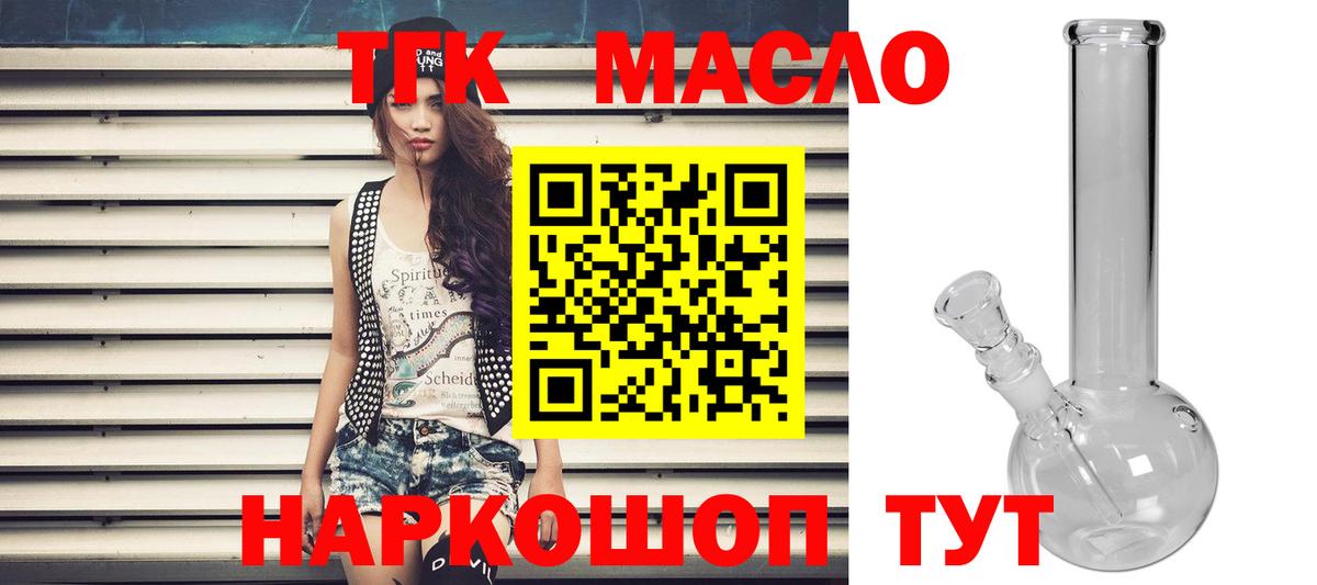 Дистиллят ТГК жижа Нижневартовск