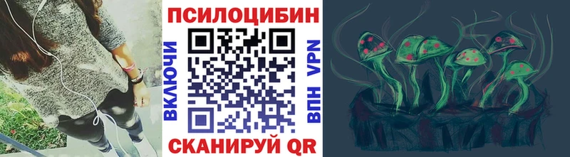 Псилоцибиновые грибы прущие грибы  Нижневартовск 